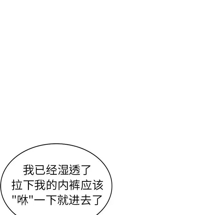娜娜變身記第4话