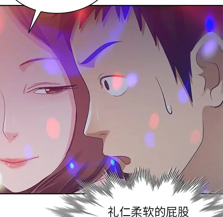 娜娜變身記第4话