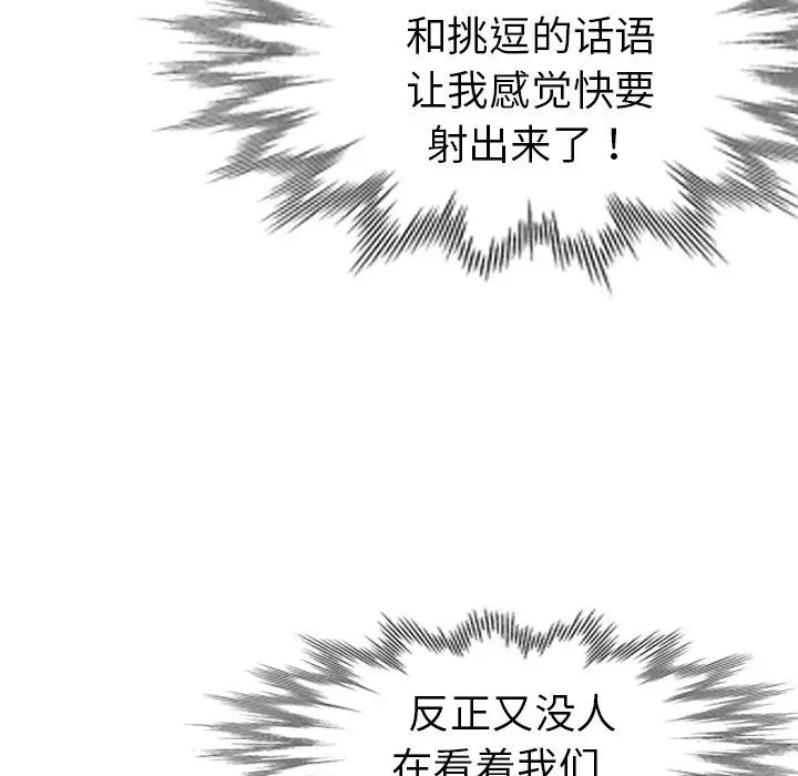 娜娜變身記第4话