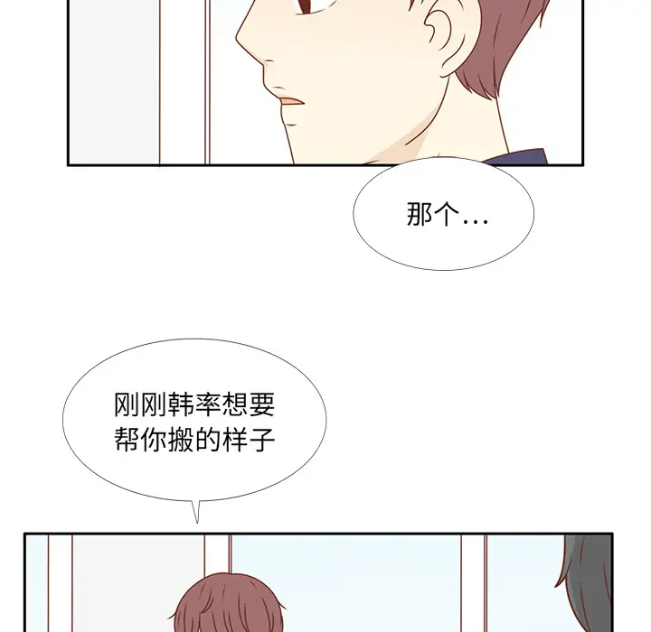 各自的春天第33话