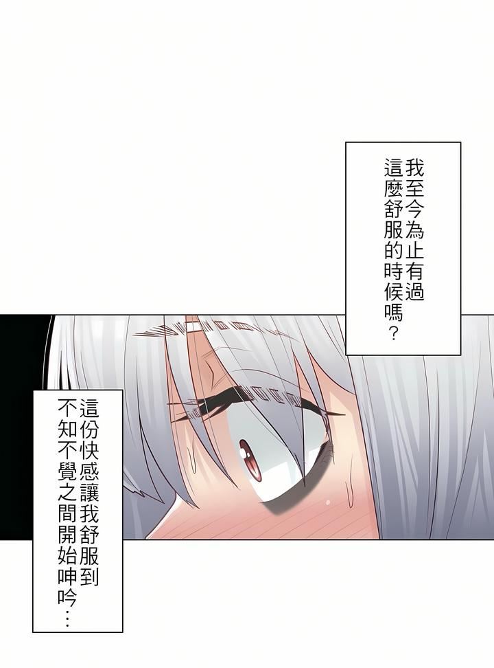 触电！～解封之触～第17话