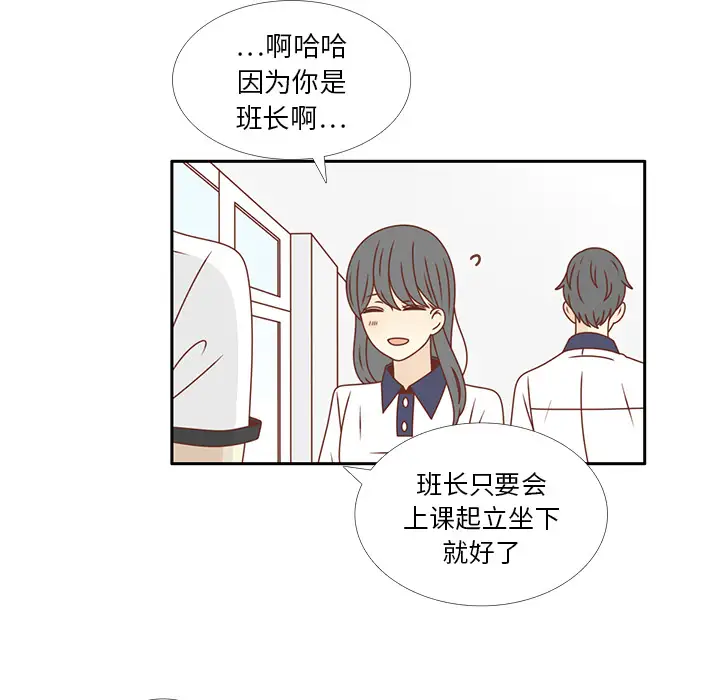 各自的春天第33话