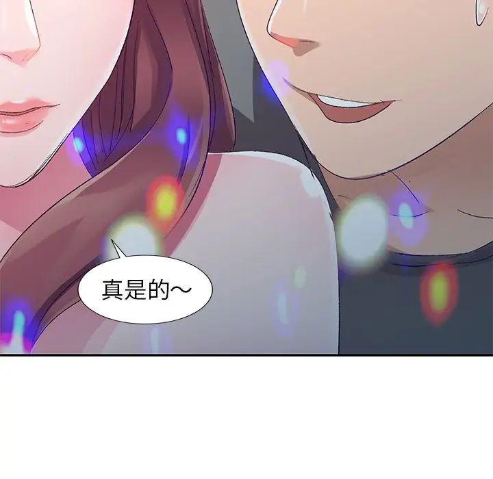 娜娜變身記第4话