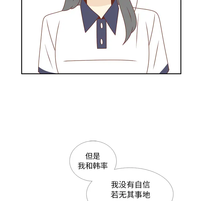 各自的春天第33话