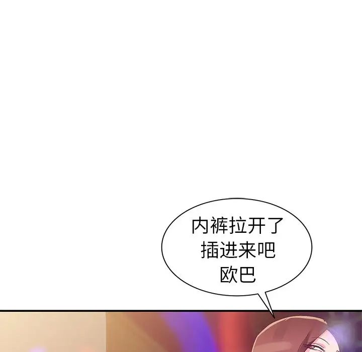 娜娜变身记第4话