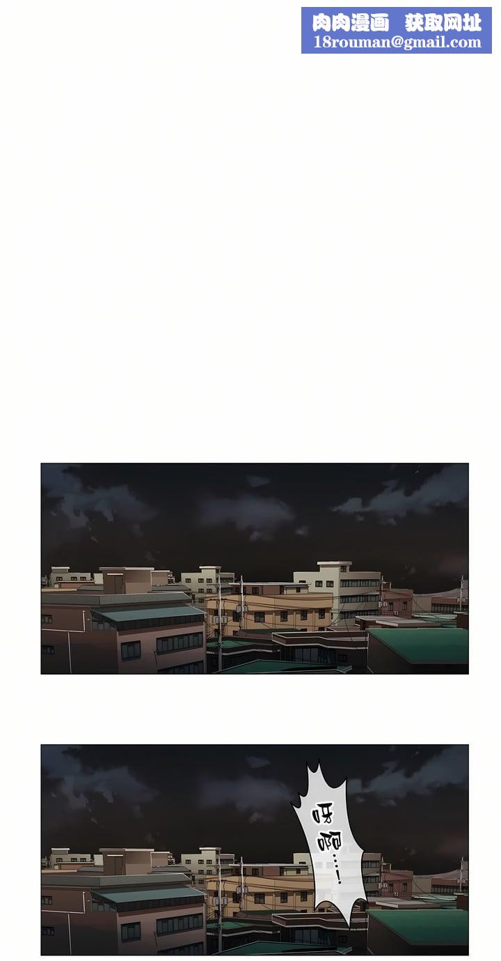 触电!~解封之触~第18话