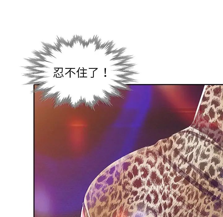 娜娜變身記第4话