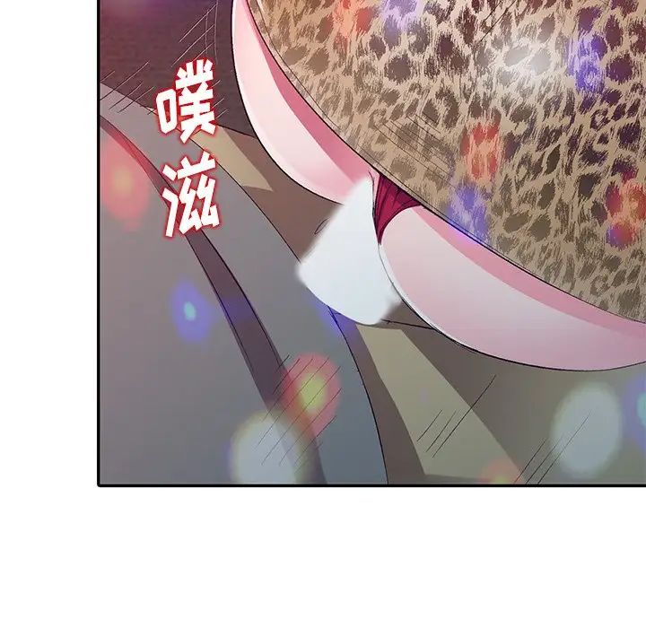 娜娜變身記第4话