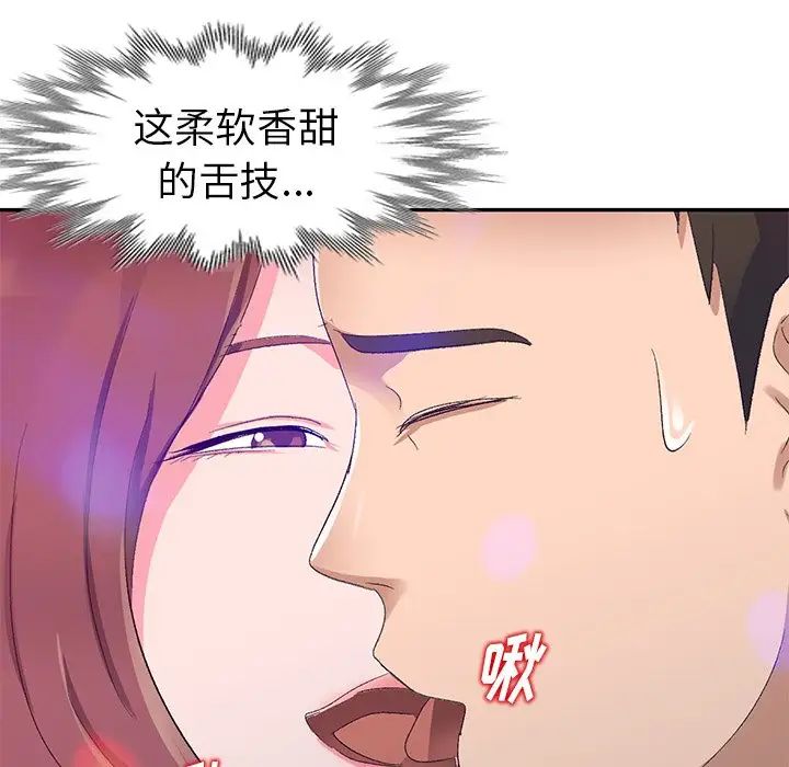 娜娜變身記第4话