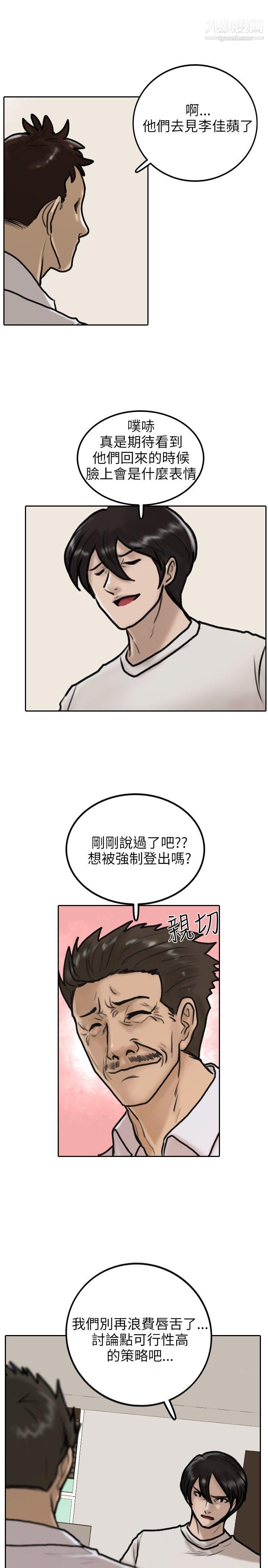 保镳第6话