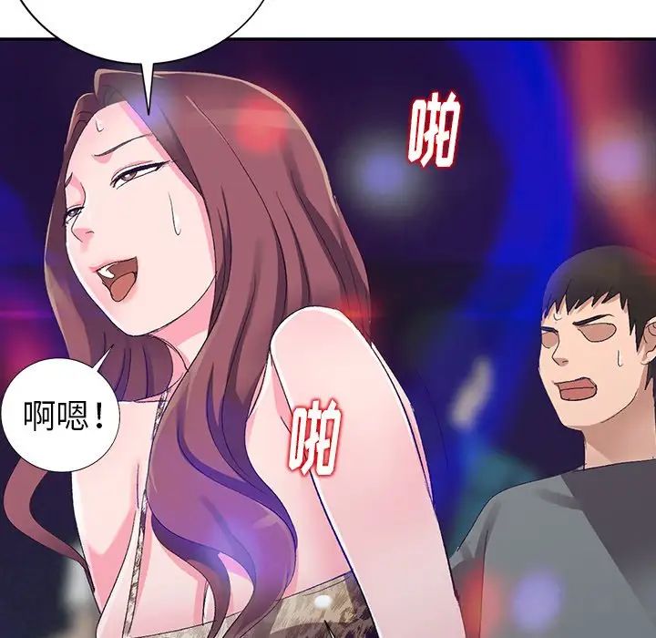 娜娜變身記第4话