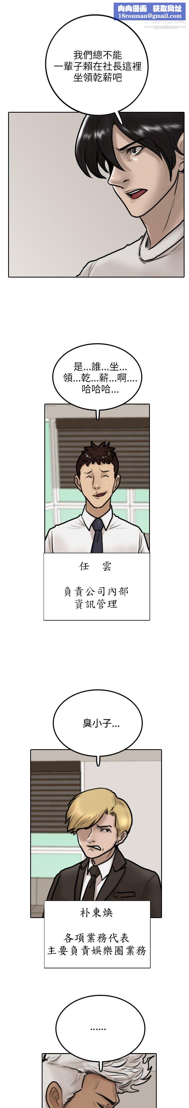 保鑣第6話