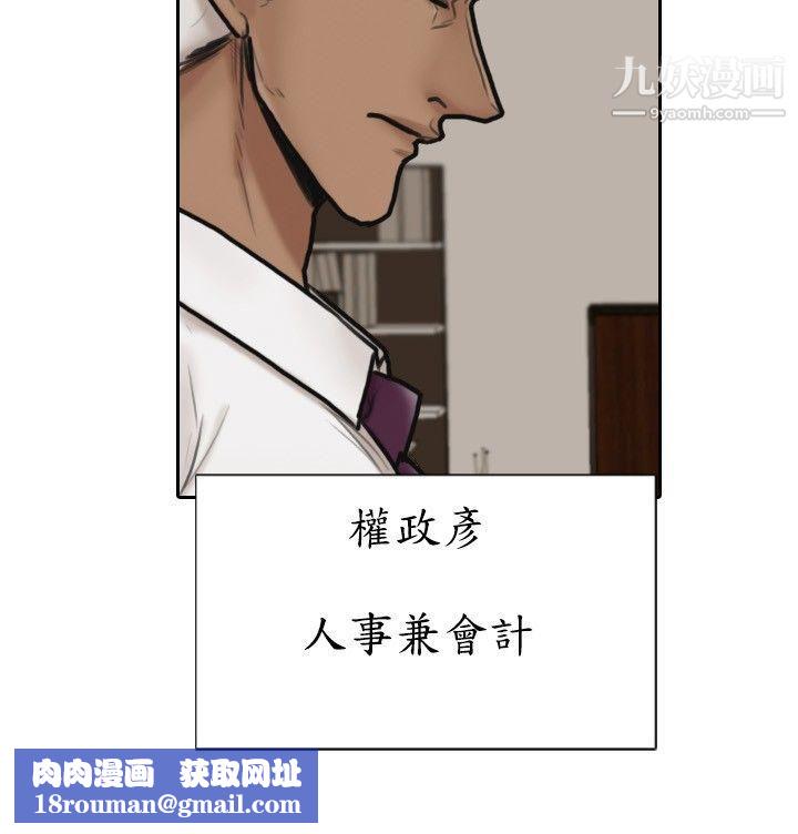 保镳第6话