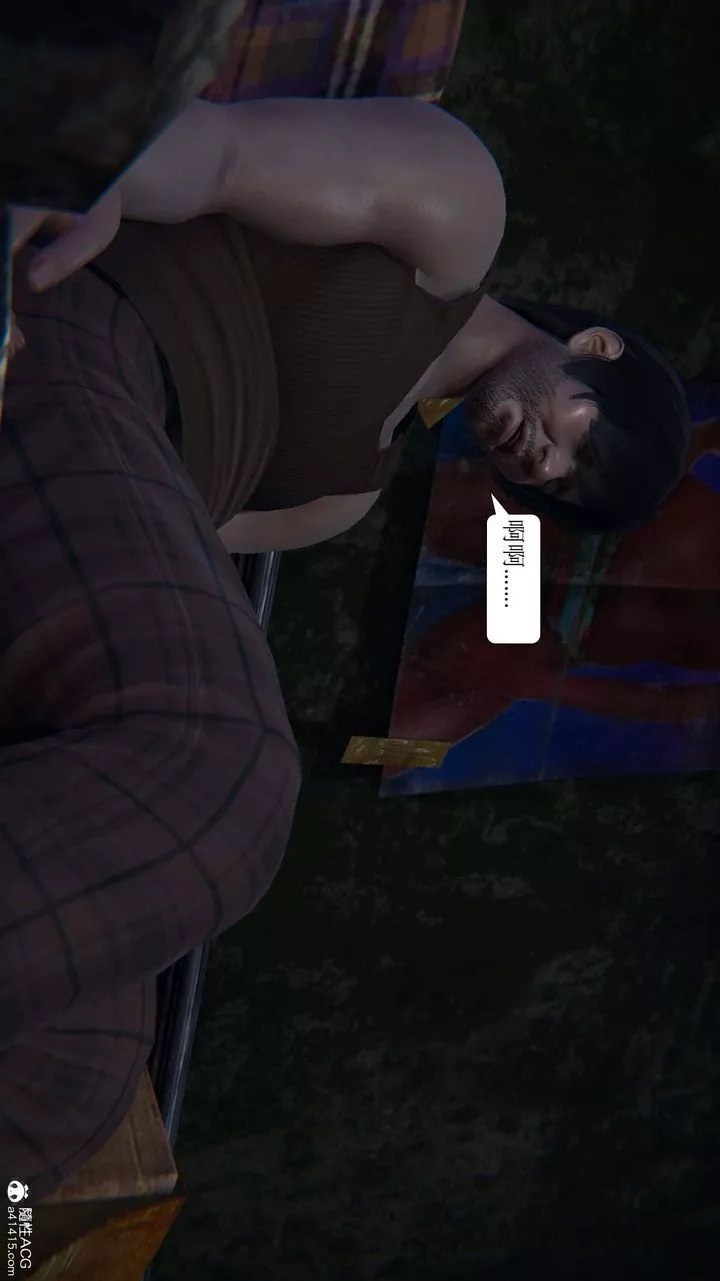 [3D]一夜暴富第08章-03話