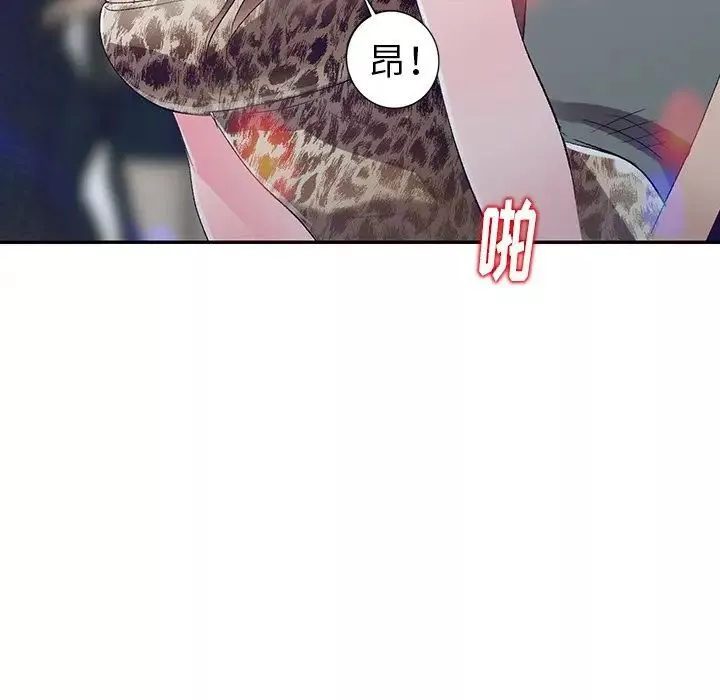 娜娜變身記第4话