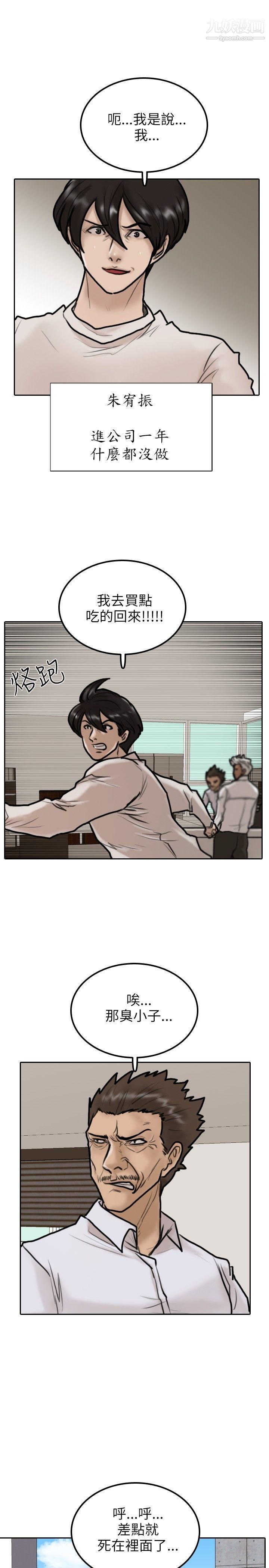 保镳第6话