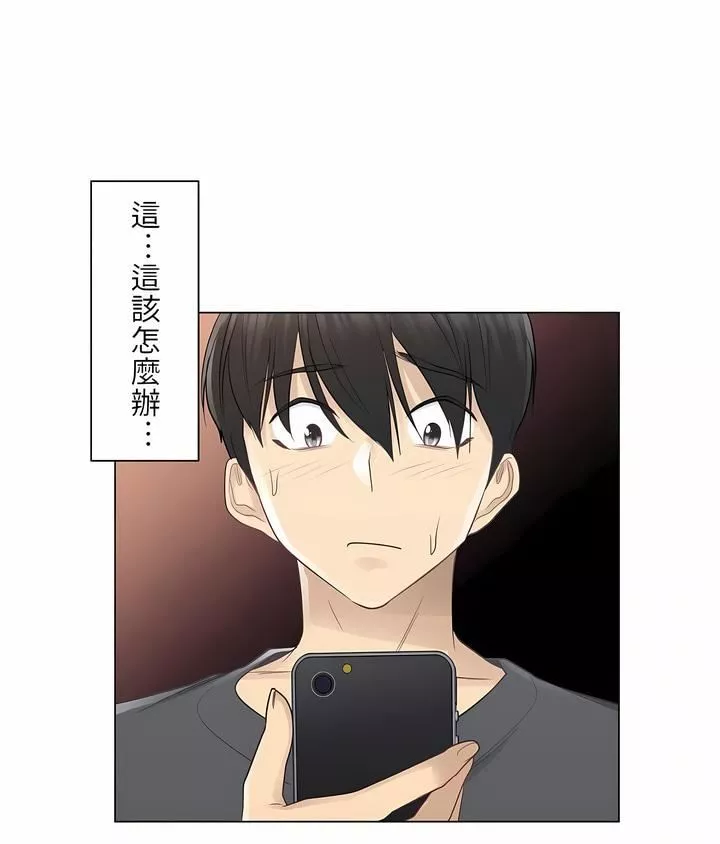 觸電！～解封之觸～第18話
