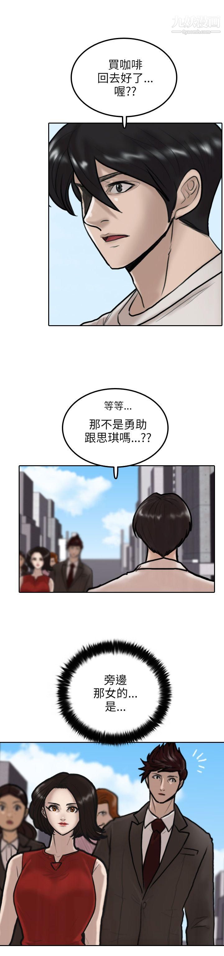 保镳第6话