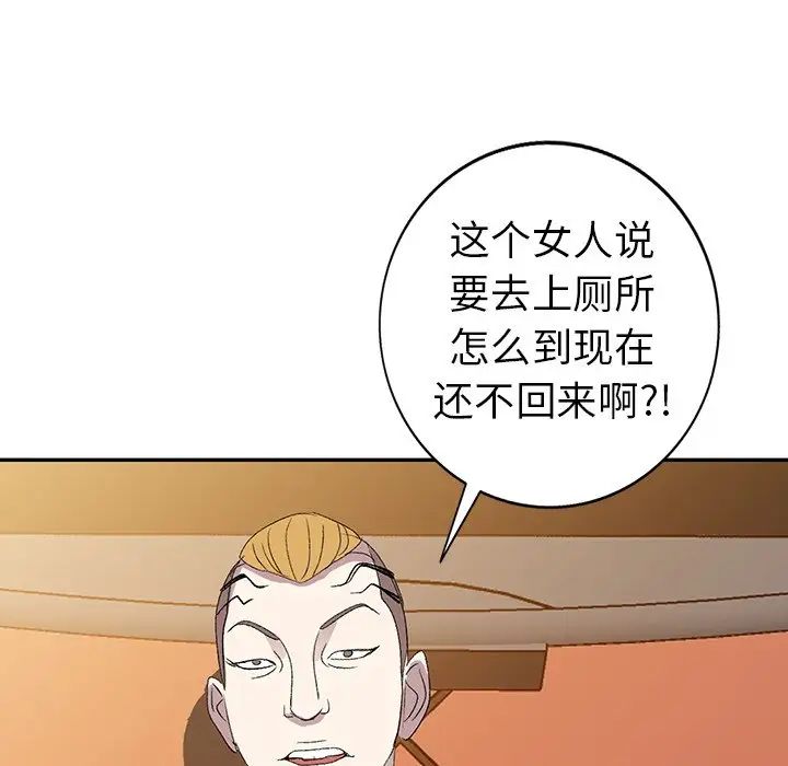 娜娜变身记第4话