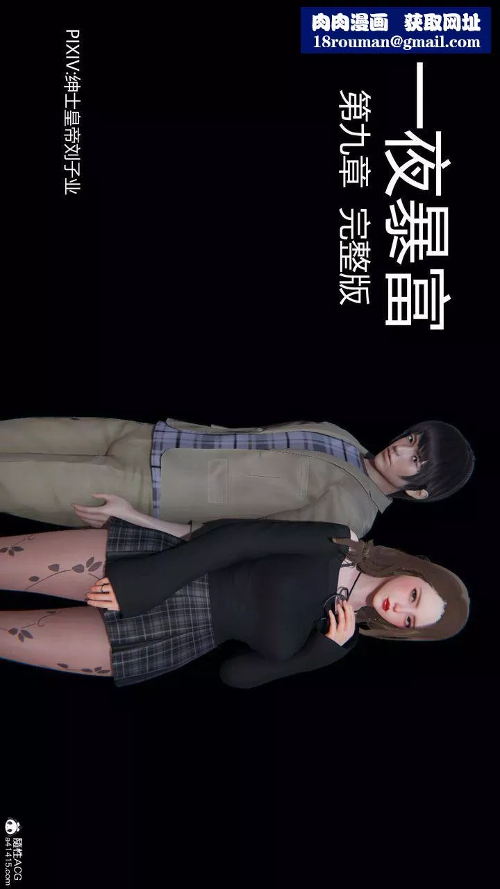 [3D]一夜暴富第09章-01話