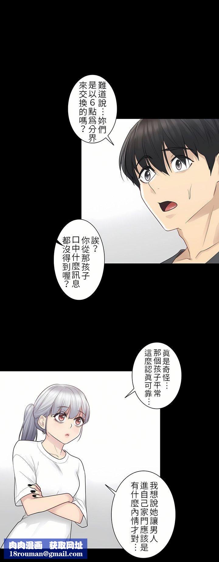 觸電！～解封之觸～第18話