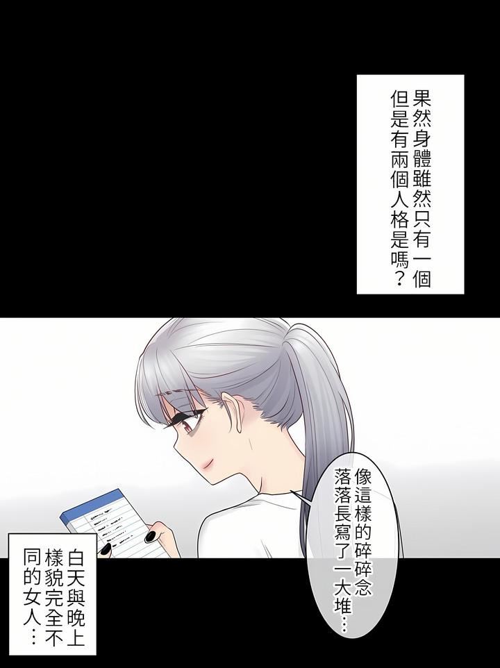 触电!~解封之触~第18话