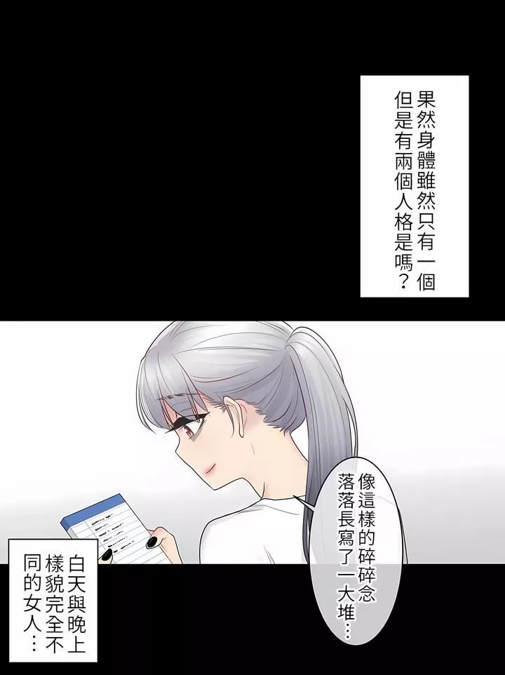 觸電！～解封之觸～第18話
