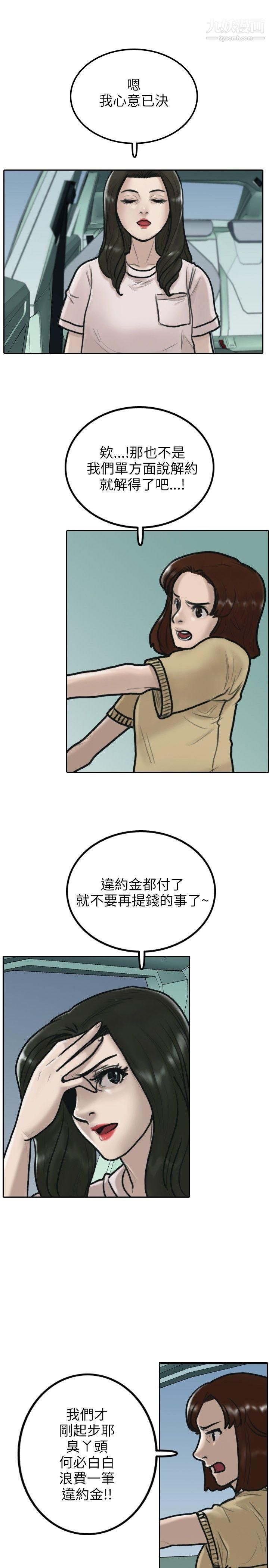 保鑣第6話