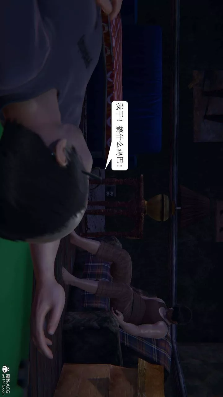 [3D]一夜暴富第09章-01話