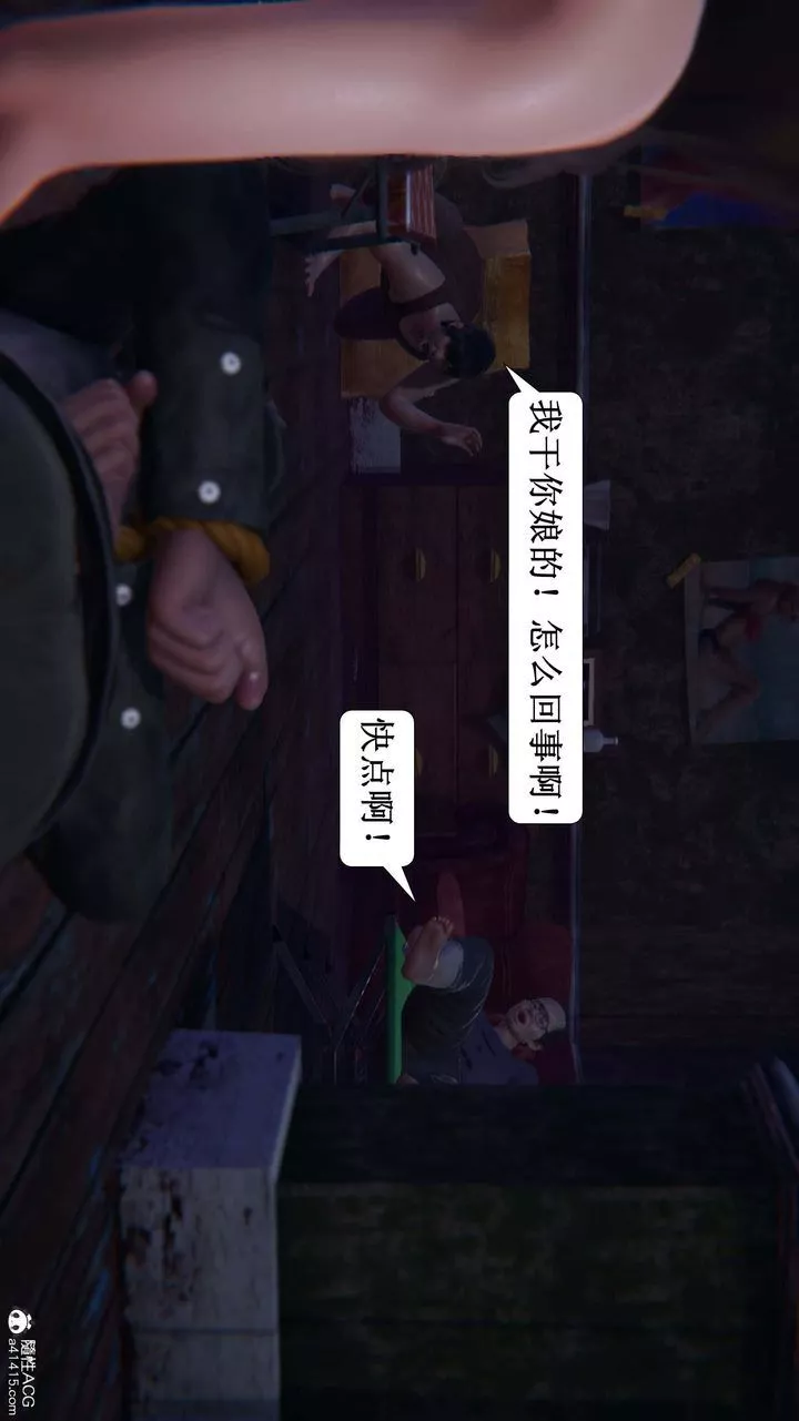 [3D]一夜暴富第09章-01話