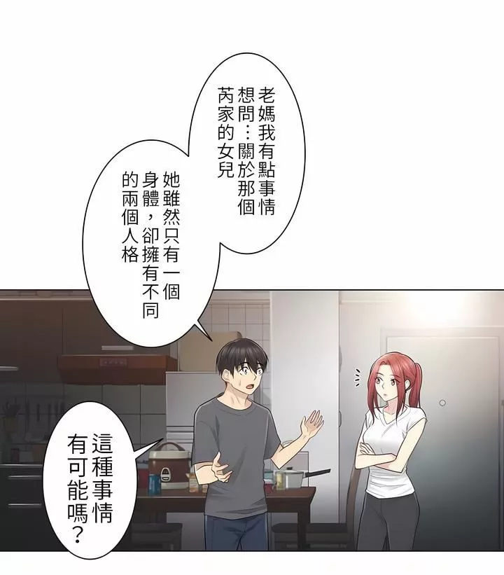 觸電！～解封之觸～第18話