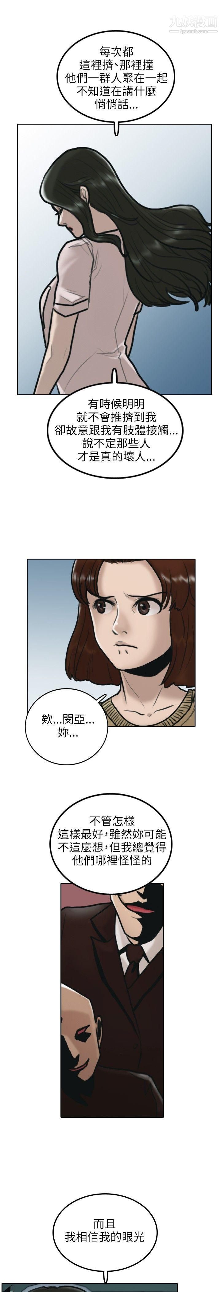 保鑣第6話
