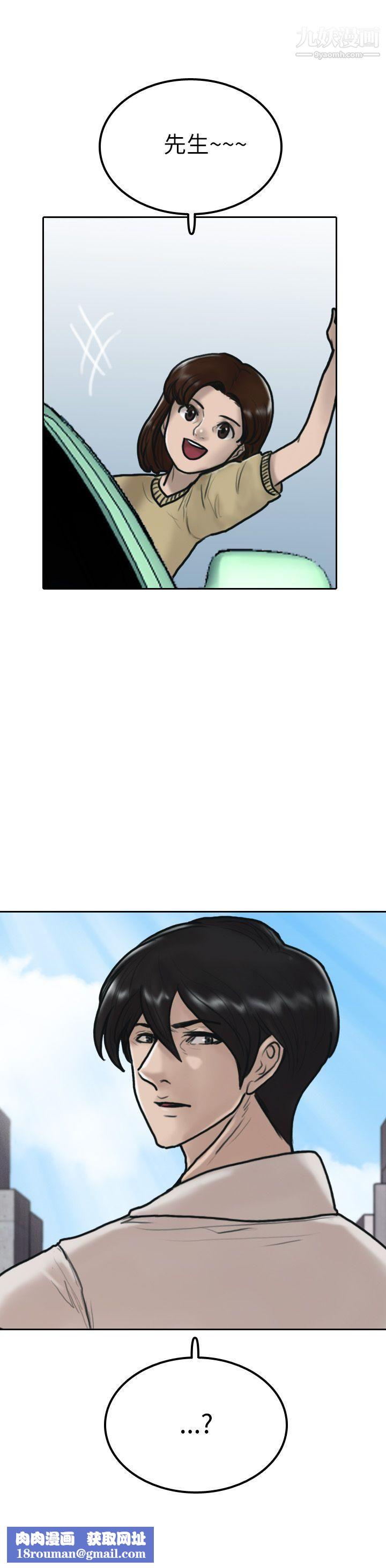 保鑣第6話