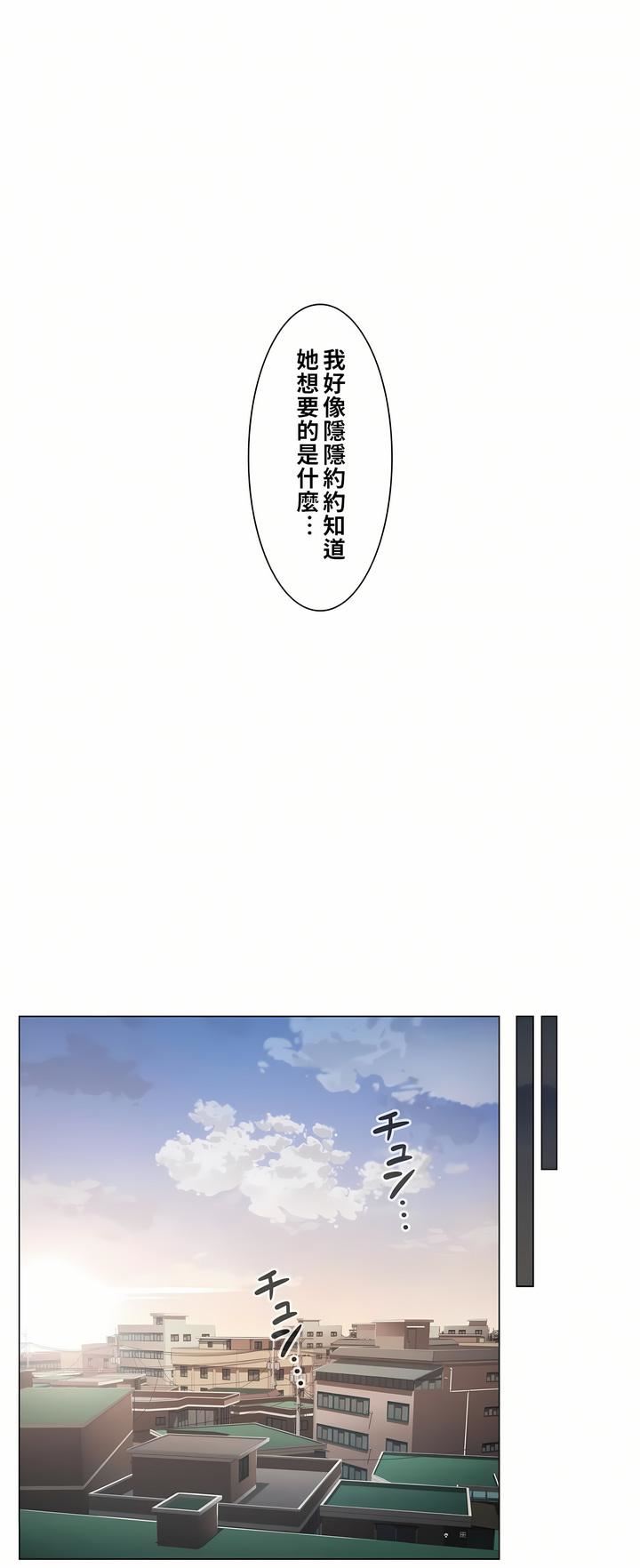 觸電！～解封之觸～第18話