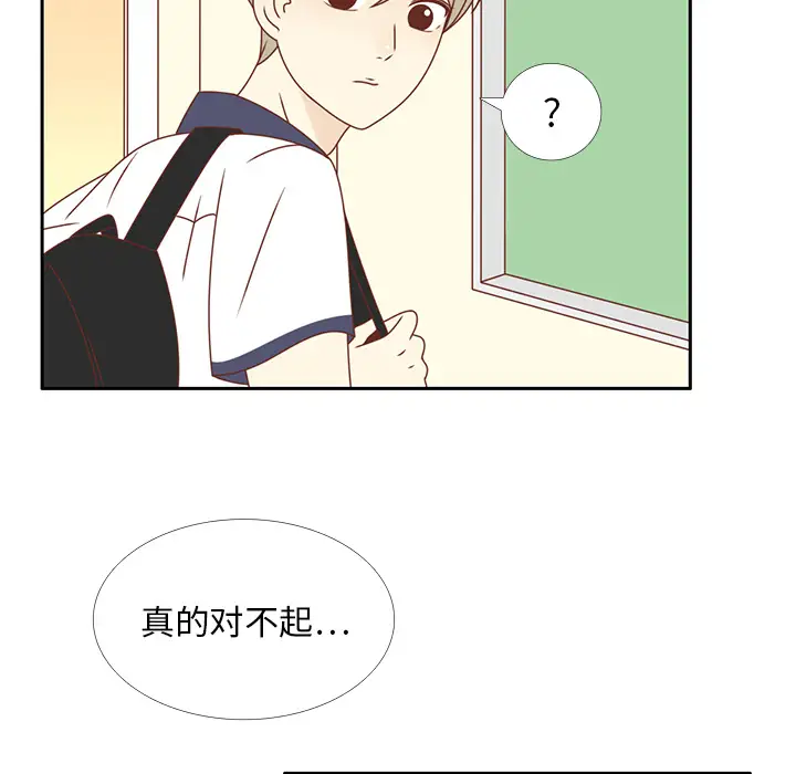 各自的春天第33话
