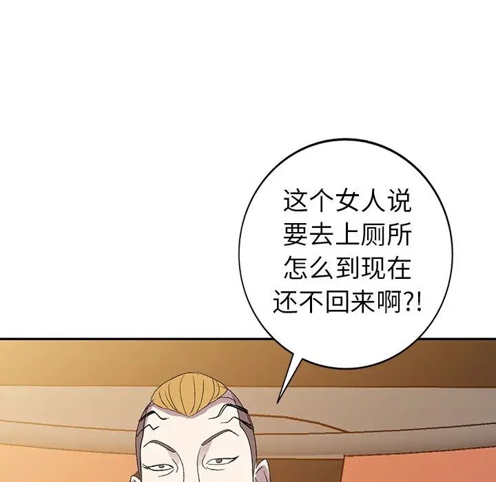 娜娜變身記第5话
