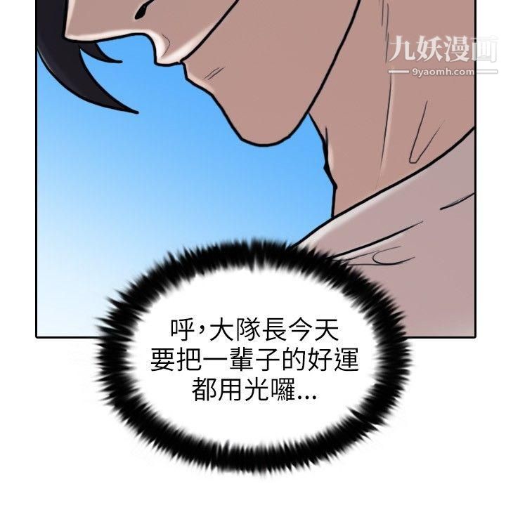 保镳第7话