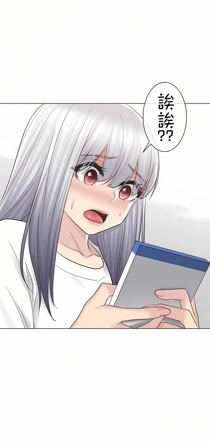 觸電！～解封之觸～第18話