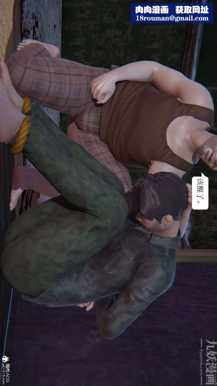 [3D]一夜暴富第09章-01話