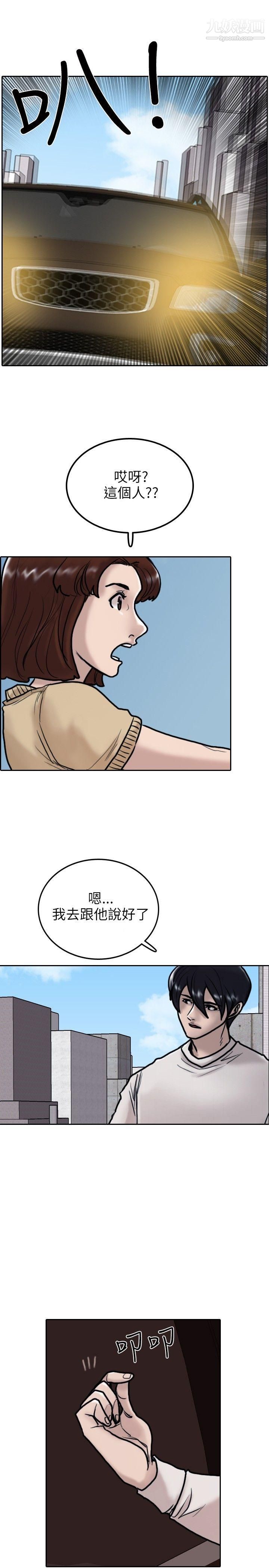 保镳第7话