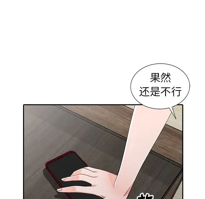 娜娜變身記第5话