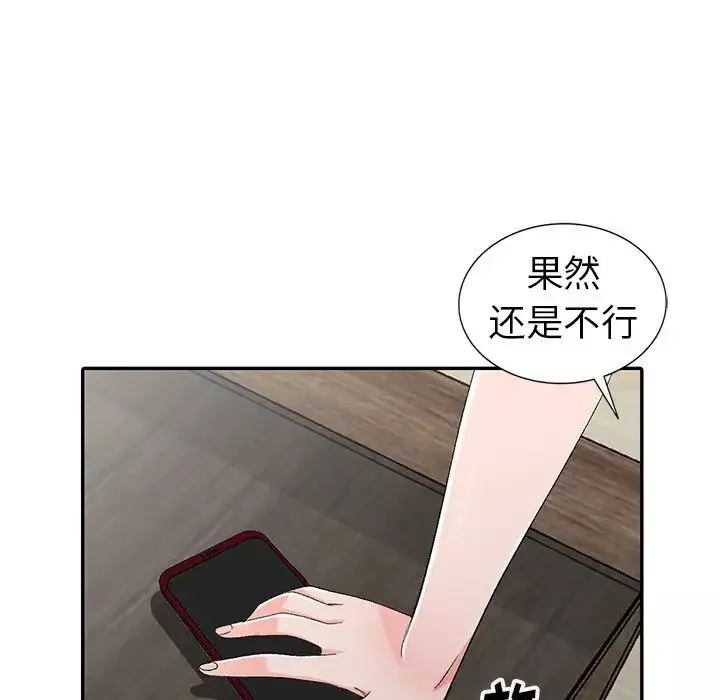 娜娜變身記第5话