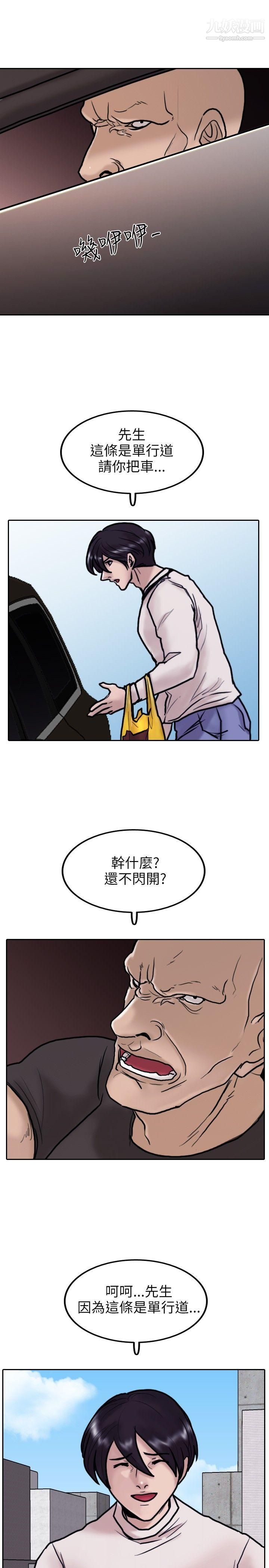 保镳第7话