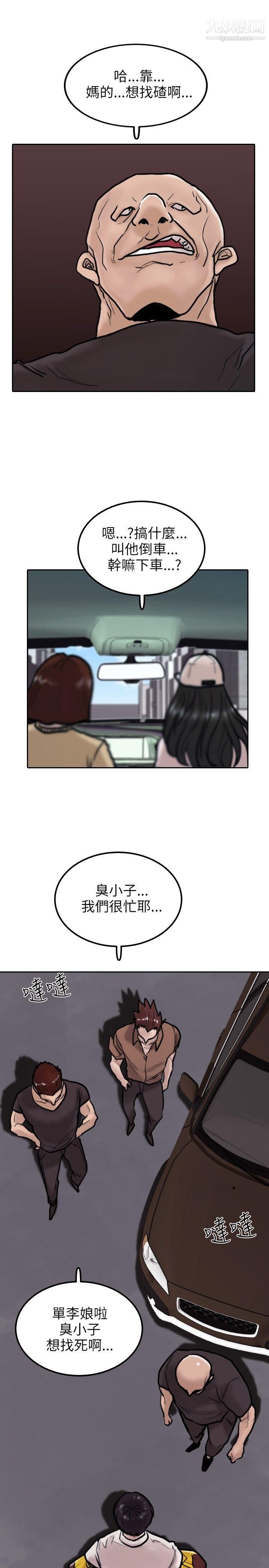保镳第7话