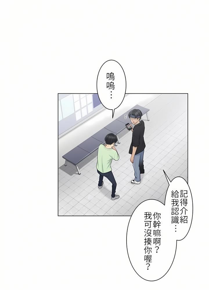 触电!~解封之触~第19话