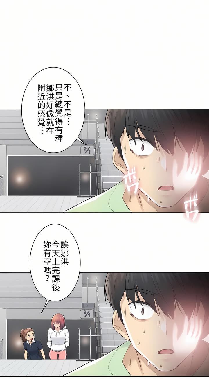 触电!~解封之触~第19话