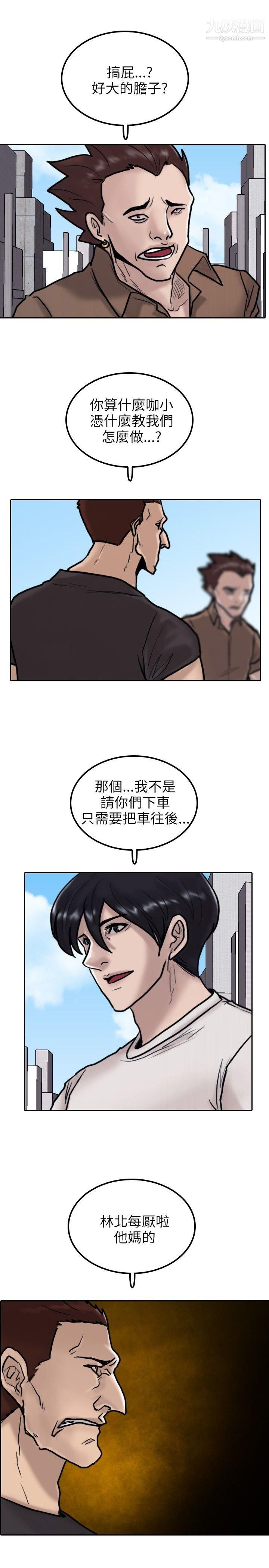 保镳第7话
