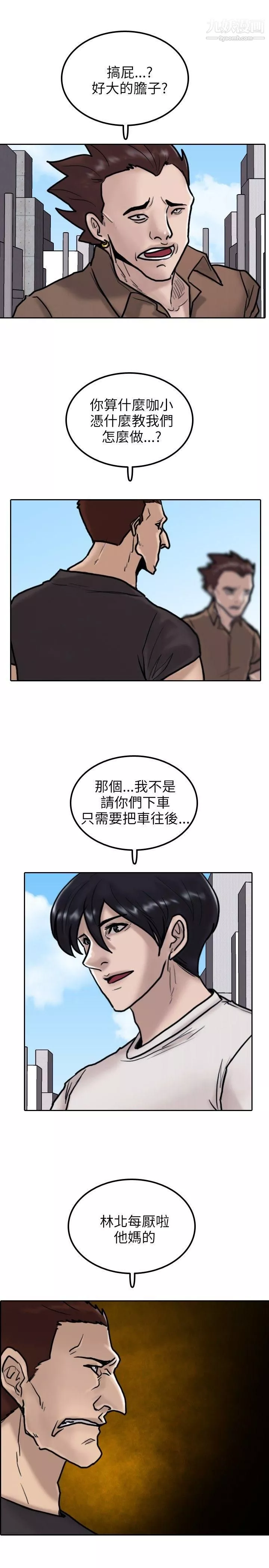 保鑣第7話
