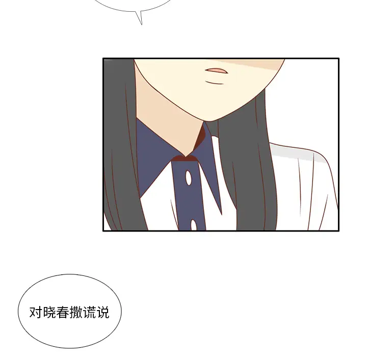 各自的春天第34话