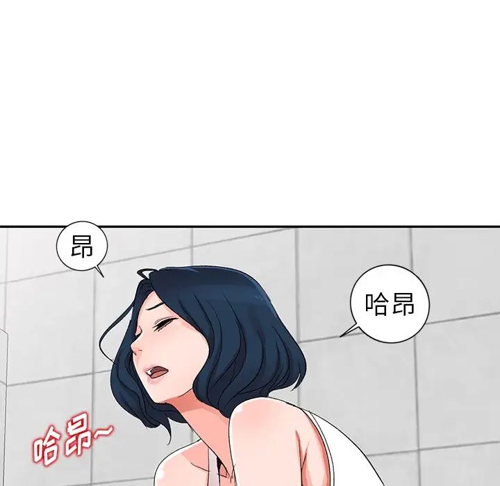 娜娜變身記第5话
